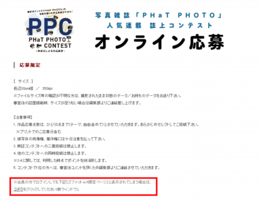PPC応募フォーム(2).png