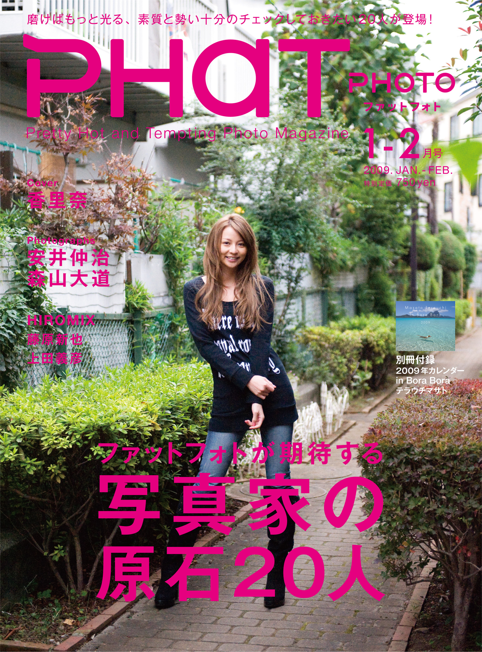 PHaT PHOTO 2009年1・2月号 表紙