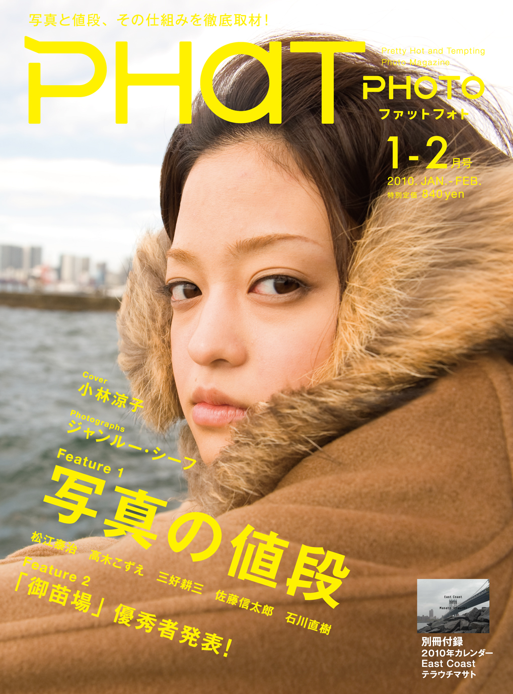 PHaT PHOTO 2010年1・2月号 表紙