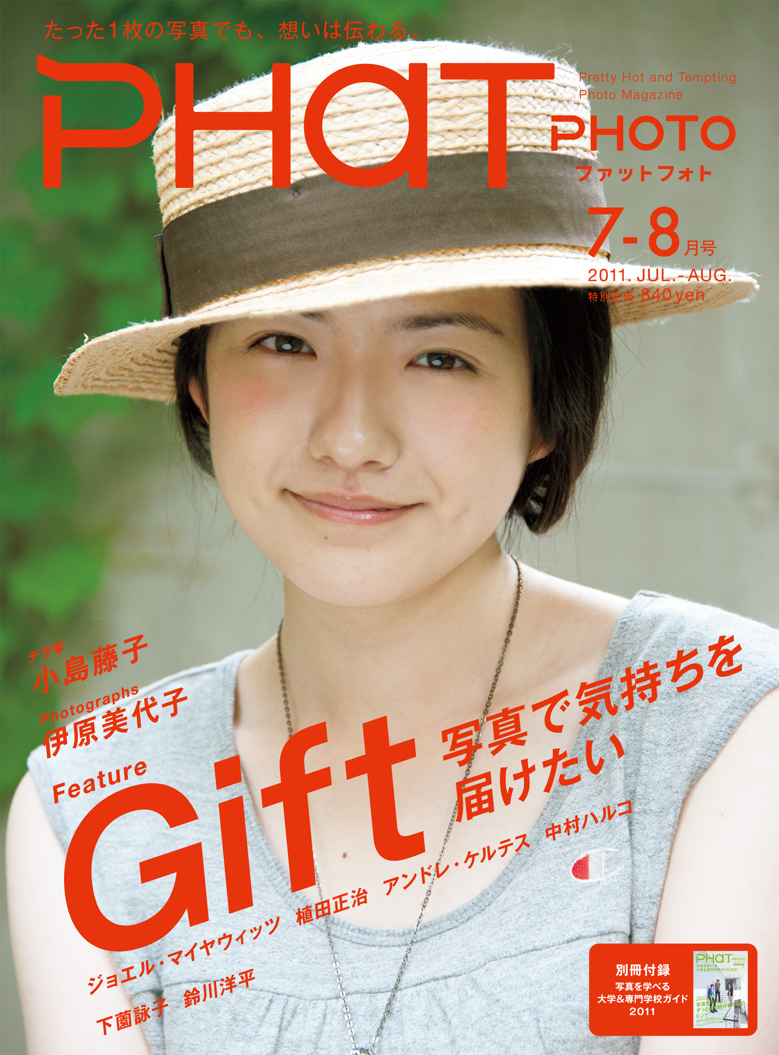 PHaT PHOTO 2011年7・8月号 表紙