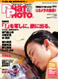 2002年7-8月号　Vol.10