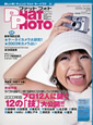 2003年1-2月号　Vol.13