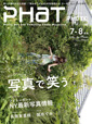 2006年7-8月号　Vol.34