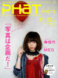 2006年11-12月号　Vol.36