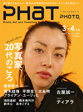 2007年3-4月号　Vol.38