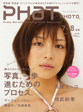 2007年7-8月号　Vol.40
