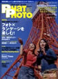 2002年3-4月号　Vol.8
