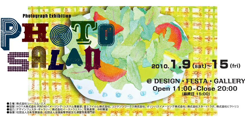 PHOTO SALAD　2010.1.9(sat)～15(fri)　＠DESIN・FESTA・GALLERY